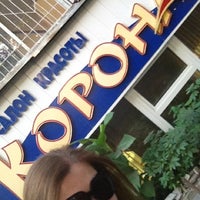 Photo taken at Корона by Lilya on 8/6/2012