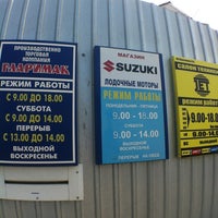 Photo taken at Suzuki by A T. on 7/13/2012