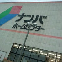 ナンバ 出雲ドーム店 出雲市 島根県 ナンバ 出雲ドーム店 出雲市 島根県