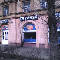 Photo taken at Народная 7Я семьЯ by Stanislav N. on 4/12/2012