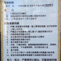 Photos At 新座市役所東北出張所 1 Tip From 13 Visitors