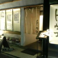 Photo taken at 車道トウフ by Yoshida K. on 7/10/2012