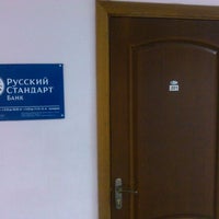 Photo taken at Банк Русский Стандарт by Kirpichev D. on 3/13/2012