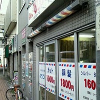 ディスカウント理容室 ようこそ 閉業 中原区 0個のtips ディスカウント理容室 ようこそ 閉業 中原区 0個のtips