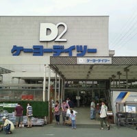 ケーヨーデイツー 府中栄町店 国分寺 0 Tips