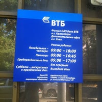 Втб автозаводская 6