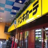 ドン キホーテ 環七方南町店 Discount Store In 杉並区 ドン キホーテ 環七方南町店 Discount Store In 杉並区