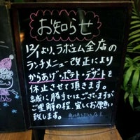 Photo taken at Cafe La Bohéme 恵比寿 by yam@o on 11/30/2011