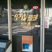 タータン珈琲 田中屋 Coffee Shop