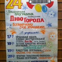 Photo taken at Театр by Вадим Dj Ritm Б. on 6/24/2012