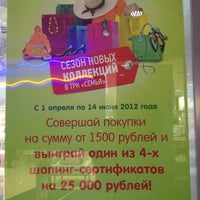 Photo taken at Салон-магазин МТС by Алексей С. on 5/21/2012