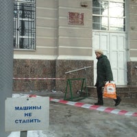 Photo taken at Пенсионный фонд России by Evgeniy E. on 2/17/2012