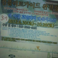 Photo taken at HASAP Aromatherapy Center 하삽 아로마 by Yongmoo S. on 6/28/2012
