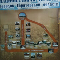 Photo taken at Национальная деревня by Кирилл on 6/22/2012