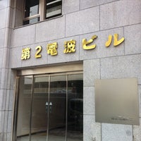 第二電波ビル 外神田 東京 東京都
