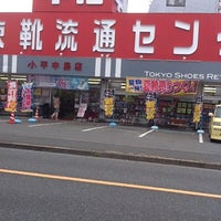 Photo taken at 東京靴流通センター 小平中島店 by S.Tetsuya on 8/4/2012