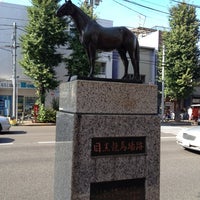 目黒競馬場跡 Lugar Historico En 目黒区