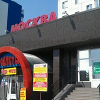 Photo taken at Магазин Москва by Елена Б. on 6/24/2012