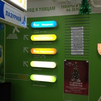 Photo taken at ТЦ Городок by Александр A. on 1/5/2012