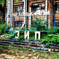 Photo taken at КИСИ by Ilya F. on 5/28/2012