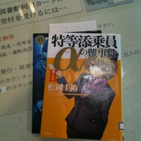 Photo taken at Soka City Central Library by Naoaki O. on 8/12/2012