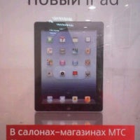 Photo taken at МТС by Николай Б. on 6/14/2012