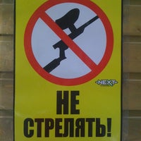 Photo taken at Пейнтбольный клуб Next by GWZ on 6/23/2012