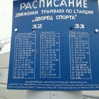 Photo taken at Трамвайная остановка «Дворец Спорта» by Дима on 7/31/2012