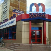 Photo taken at Магнит Электроникс by Fedor T. on 6/14/2012