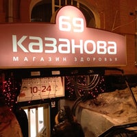 Photo taken at Sex Shop by Dmitry K. on 3/9/2012