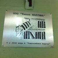 Photo taken at Книга Максима by Nastasya M. on 4/13/2012