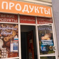 Photo taken at Продуктовый Дворик by Алекс Б. on 8/19/2012