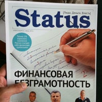 Photo taken at Редакция журнала Дорогое Удовольствие by Роман on 7/27/2012