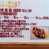 元祖かっしゃ焼 上福岡駅店 ふじみ野市 埼玉県 元祖かっしゃ焼 上福岡駅店 ふじみ野市 埼玉県