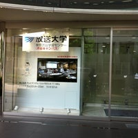 Photo taken at 放送大学 東京渋谷学習センター by Kazuhiro O. on 5/20/2012