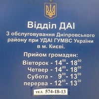 Photo taken at Отделение ГАИ by Aleksandr M. on 6/19/2012