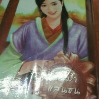 Photo taken at Smile Book by Nokkaew J. on 1/29/2012
