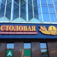 Photo taken at Столовая №1 by Natalia B. on 6/14/2012