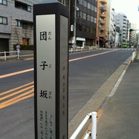 Photo taken at 団子坂 by 歩く眼です on 1/1/2012