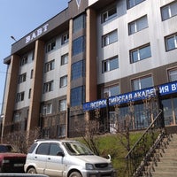 Photo taken at Дальневосточный филиал Всероссийской академии внешней торговли by Леша Ш. on 5/15/2012