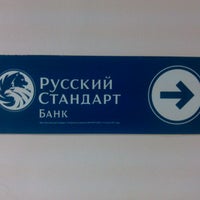 Photo taken at Банк Русский Стандарт by Kirpichev D. on 3/13/2012