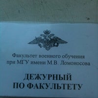 Photo taken at Военная Кафедра (Социологический Факультет) by Парвиз Б. on 4/2/2012