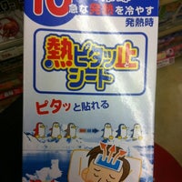 Photo taken at K-PORT DRUG MART ホテルエクセレント店 by Sean.T on 9/5/2012