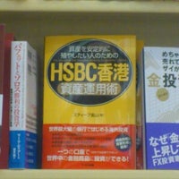 Photo taken at 文教堂書店 渋谷店 by Kazunori M. on 1/21/2012