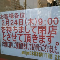 Photo taken at am/pm 日本橋茅場町1丁目店 by FuK3 S. on 2/16/2011