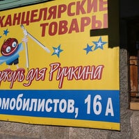 Photo taken at Циркуль для Ручкина by Denis Brukida S. on 6/27/2012