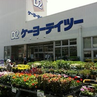 ケーヨーデイツー 鎌ヶ谷店 鎌ヶ谷市 鎌ケ谷市 千葉県