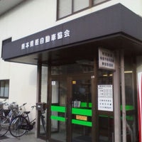 Photos At 軽自動車検査協会 熊本事務所 Building In 熊本市