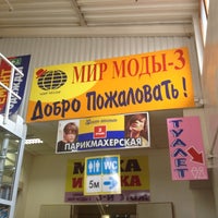 Photo taken at ТЦ «Мир моды» by Ольгерд . on 8/12/2012