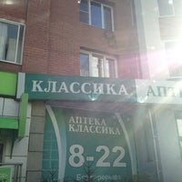 Photo taken at Классика by Дмитрий on 7/26/2012